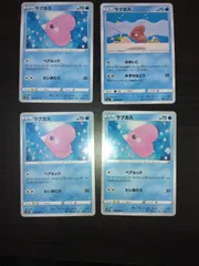 ポケモンカード　ラブカス　まとめ処分S-150