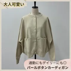 【残り2点】レディース カーディガン ベージュ パールボタン ニット 羽織り ゆったり 体型カバー ポケット付き 春 秋 冬 通勤 通学 オフィス 大人可愛い 上品カジュアル