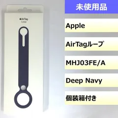 【未使用品】AirTagループ/202407300056000のサムネイル