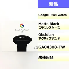 【新品】Google Pixel Watch マットブラック/351422781157335