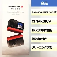 2026年最新】Insta360onersの人気アイテム - メルカリ