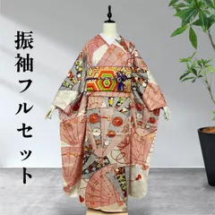 振袖フルセット　振り袖　成人式