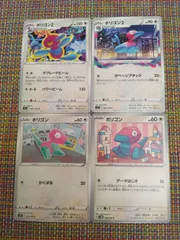 ポケモンカード  ポリゴン  ポリゴン２  ポリゴンＺ  まとめ処分  S-151