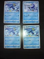 ポケモンカード　ポッチャマ　ポッタイシ　まとめ処分S-150