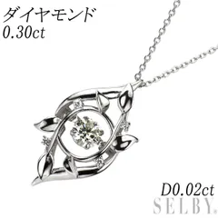 Pt900/ Pt850 ダイヤモンド  ペンダントネックレス 0.30ct D0.02ct ダンシング