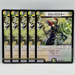 Disゾロスター 5枚セット