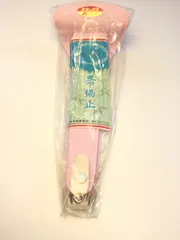 和装　小物　帯揚げ止め　ピンク