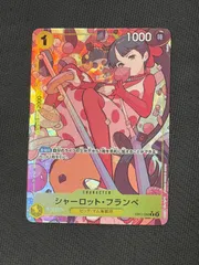 シャーロット フランペ パラレル