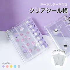 シール帳 リフィル20枚付き シール交換 推し活 トレカ収納 平成女児 平成レトロ  透明  コンパクト 子供  プレゼント 文房具 収納ケース ミニサイズ oxlc001