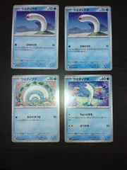 ポケモンカード　ウミディグダ　まとめ処分S-150