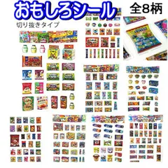 おもしろシール 防水 シール交換 かわいい食品パッケージ 漫画 ステッカーシール 韓国お菓子 海外製 スナック グミ SI01 【za1418】