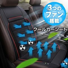 シートクーラー クールシート 16個強力ファン 夏 暑さ対策 レッド