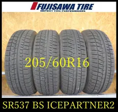 2026年最新】205/60r16 スタッドレス ブリジストンの人気アイテム