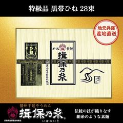 新品未開封 揖保乃糸 三神 800g (木箱入)手延べそうめん - メルカリ