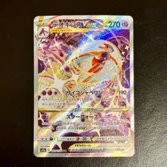 ポケモンカード デオキシスVSTAR SAR s12a F 223/172 (店舗併売）