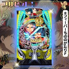 ありすの実スマスロ　L戦国乙女4S3 実機 ありすの実様 専用スマスロ L戦国乙女4S3 実機