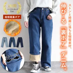 裏ボア-ブルーウォッシュ  ボトムス レディース デニムパンツ Gパンツ 冬 黒 おしゃれ 無地 コットン混 綿混 裏起毛 裏ボア 極暖 暖か ストレッチ ウエスト調節^b513^