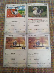 ポケモンカード  マメパト  ハトーボー  まとめ処分  S-151