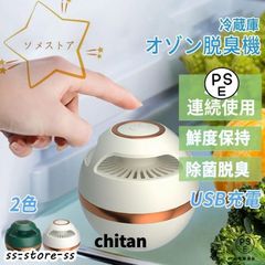 業務用オゾン脱臭器 シガー電源 オゾン発生器 空気清浄機 - メルカリ