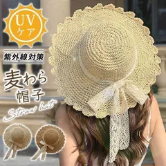 新品未使用麦わら帽子 レディース ストローハット UVカット 折りたたみ ハット 麦わら 帽子春夏 夏 運動会 旅行 海 ビーチ 防紫外線 日焼け