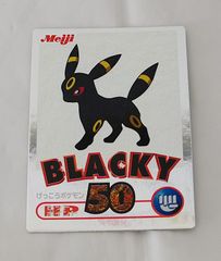 ポケモンゲットカード ブラッキー シルバー Meiji 即購入あり - メルカリ