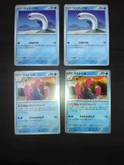 ポケモンカード　ウミディグダ　ウミトリオ　まとめ処分S-150