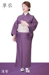 色無地 着物 洗える着物 単衣 単品 仕立て上がり 12カラー S/M/L/TL/BL PO-29 深紫
