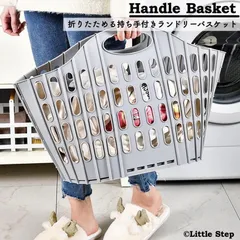 ランドリーバスケット 洗濯カゴ 大容量 折りたたみ スリム おしゃれ コンパクト