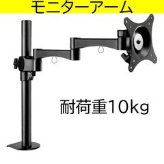BESTEK BTSS01 モニターアーム 液晶ディスプレイ 耐荷重10kg 17-27インチ対応 オフィス　テレワーク環境　事務デスク　複数モニター環境　デイトレード　在宅ワーク　パソコン　ゲーム配信　動画配信　机上PCモニター二台目　管理TN491OHT