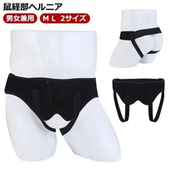 ヘルニアベルト 脱腸帯 メンズ レディース 男女兼用 左 右 ヘルニアバンド シングル ダブル 鼠径ヘルニア スポーツヘルニア 脱腸ベルト サイズ調整可能 洗濯可 男性用 女性用 おなか お腹 下腹部 7C7S497