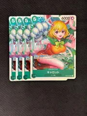 キャロット sr 4枚セット