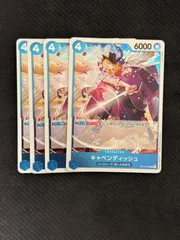 キャベンディッシュ R 4枚セット