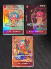 チョッパー パラレル4枚セット