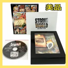 【美品】 完全初回限定生産 ワンピースフィルム ストロングワールド Blu-ray 10th Anniversary LIMITED EDITION アニメ 映画 ブルーレイ ワンピース
