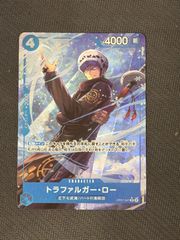 トラファルガーロー パラレル