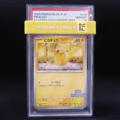 PROMO ピカチュウ 242/SV-P PSA10 / TA24050