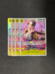 ボアハンコック sr 4枚セット