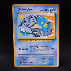 2026年最新】ana フリーザーの人気アイテム - メルカリ