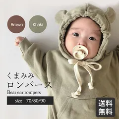 ロンパース 70 80 90 女の子 男の子 クマ耳 子供服 フード 70cm 80cm 90cm かわいい トレーナー クマ くまちゃん くまさん こぐま シンプル カジュアル 新生児 長袖 赤ちゃん おしゃれ ベビー用品 カバーオール コットン 男の子