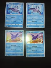 ポケモンカード　マンタイン　まとめ処分S-150