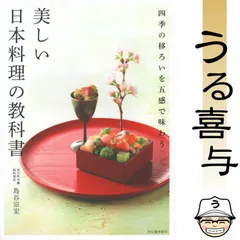 2026年最新】日本料理の四季の人気アイテム - メルカリ