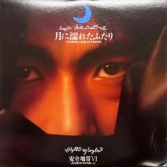 安全地帯 VI 月に濡れたふたり LP レコード 玉置浩二 じれったい 和