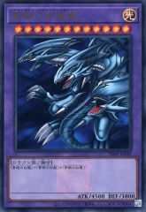 [중고]유희왕 TDPP-JP018[UR]:궁극의 푸른 눈의 백룡(로고 포함)