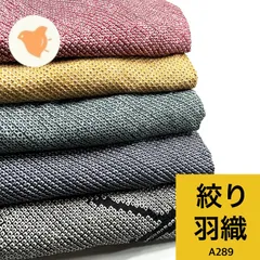 絞り 羽織 5枚 正絹 羽織まとめ売り 同梱購入歓迎 リメイク用 着付け練習用 【A289】