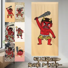 2026年最新】節分タペストリーの人気アイテム - メルカリ