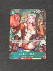 ジュエリーボニー パラレル