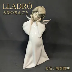 2026年最新】LLADRO 工芸品の人気アイテム - メルカリ