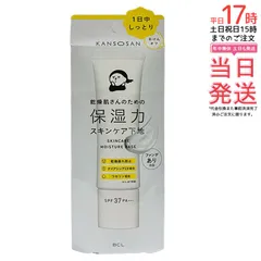 乾燥さん 下地 30g 保湿力スキンケア下地 化粧下地 kansosan スキンケア下地 プライマー ベース 透明感ラベンダー かんそうさん 乾燥 保湿 スキンケア BCL 国内正規品 送料無料