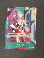 ペローナ パラレル