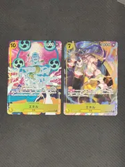 エネル パラレル 2枚セット